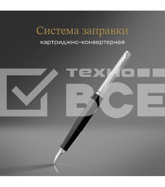 Ручка перьевая Parker Jotter Originals F60 (CW2096430) Black CT M сталь нержавеющая блистер