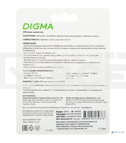 Флешка USB Digma DRIVE2 (DGFUM128A20SR), 128Gb, USB 2.0, R/W 20/10, серебристый