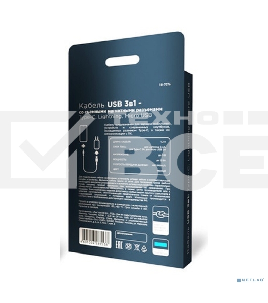 Кабель USB Rexant 3в1 со съемными магнитными портами, Type-С (2A), Lightning (2,4A), Micro USB (2A), 1,2м, в черной оплетке, с LED подсветкой