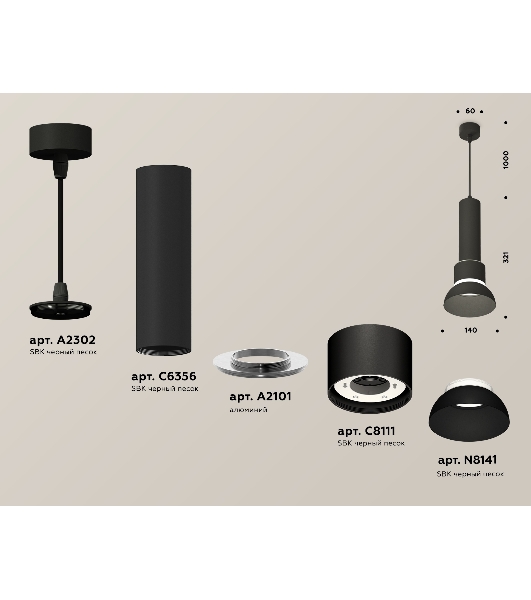 Светильник Ambrella Light XP8111006 SBK/FR черный песок/белый матовый GX53 (A2302, C6356, A2101, C8111, N8141)