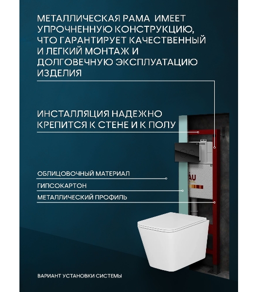 Комплект BAU 6 в 1: инсталляция BAU PRO, унитаз подвесной безободковый торнадо обратного потока Bau Stil Hurricane-2, сиденье дюропласт микролифт, кнопка смыва из стекла BAU Dream, черная