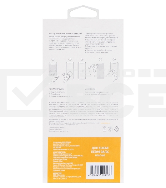 Защитное стекло для экрана Digma для Xiaomi Redmi 9A/9C прозрачная 1шт. (DGG1XR9ACA)