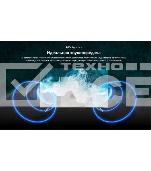 Телевизор Skyworth 50