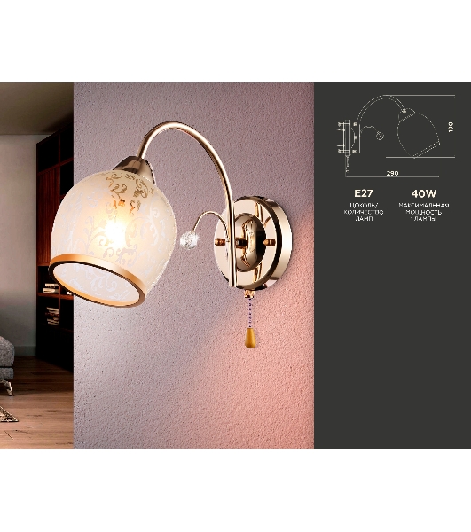 Светильник Ambrella light TR3195 GD/CL/FR золото/прозрачный/белый матовый E27 max 40W 190*110*290