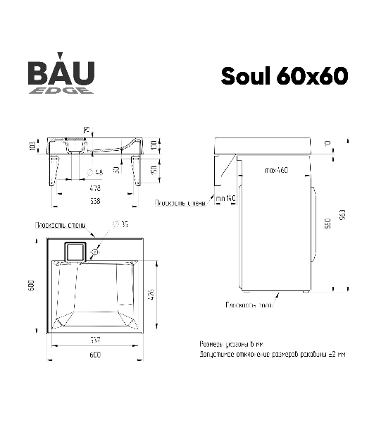 Комплект BAU 4 в 1: раковина над стиральной машиной BAU Soul 60х60, литьевой мрамор, кронштейны, выпуск и смеситель Hotel Black, черный