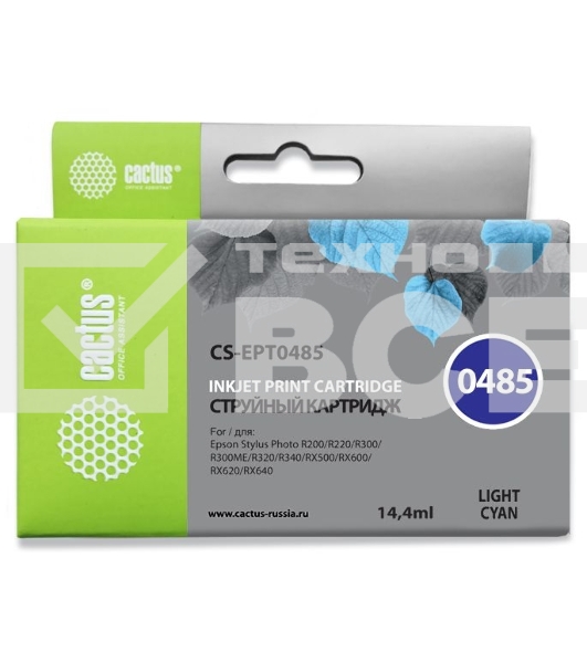 Картридж струйный Cactus CS-EPT0485 светло-голубой (14,4 мл) для Epson Stylus Photo R200/R220/R300/R320/R340/RX500/RX600/RX620/RX640