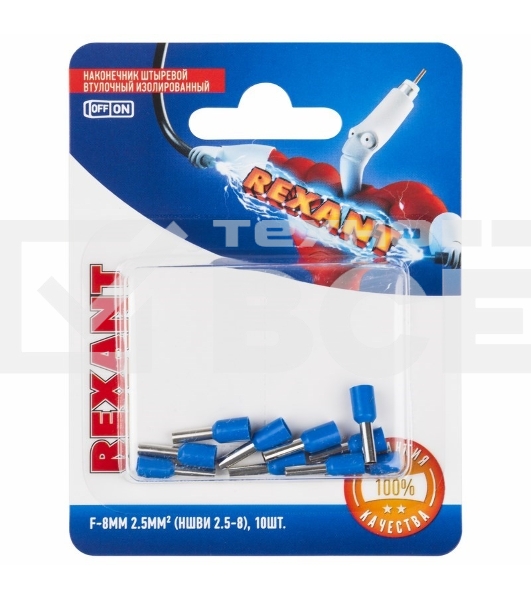 Наконечник штыревой втулочный Rexant изолированный, F-8 мм, 2.5 мм², НШВи 2.5-8 / Е 2,5-8 / E2508, синий, в упак. 10 шт.