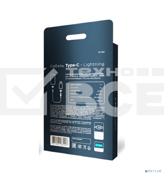 Кабель Rexant Type-C – Lightning для Apple, 3А, 1м, в черной нейлоновой оплетке, со световой индикацией