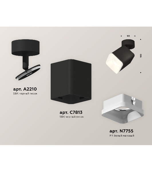 Светильник Ambrella Light XM7813022 SBK/FR черный песок/белый матовый MR16 GU5.3 (A2210, C7813, N7755)