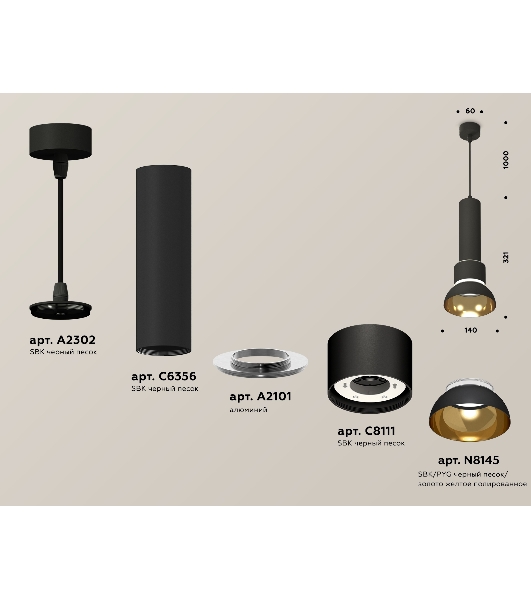 Светильник Ambrella Light XP8111007 SBK/PYG/CL черный песок/золото желтое полированное/прозрачный GX53