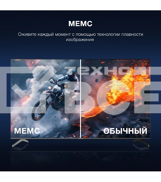 Телевизор  Hyundai 75