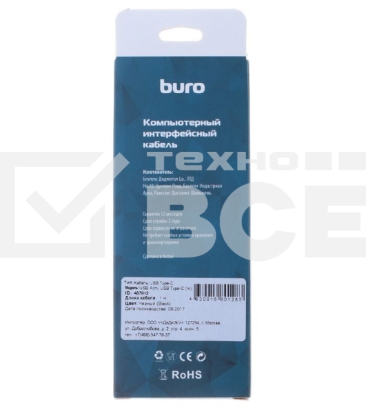 Кабель Buro USB A(m)-USB Type-C (m) черный 1м (BHP RET TYPEC1 BL)