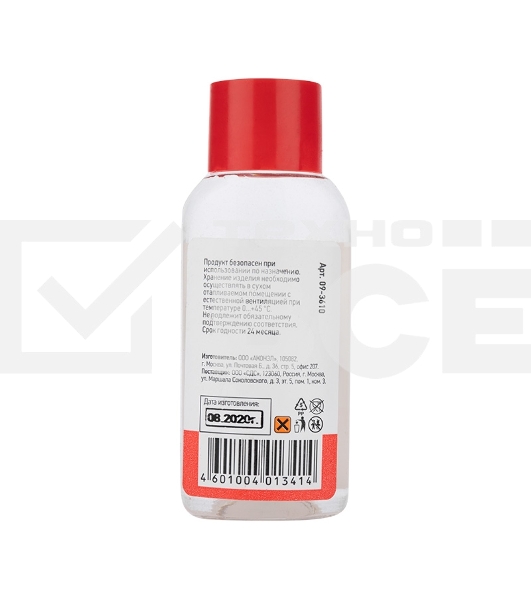Флюс для пайки Rexant, ПАЯЛЬНАЯ КИСЛОТА, 30 мл, флакон