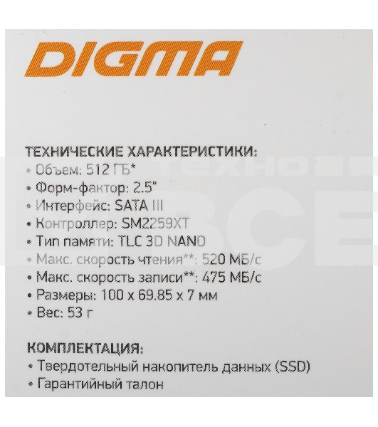 Накопитель SSD Digma Run S9, 512Gb, SATA III, 2.5