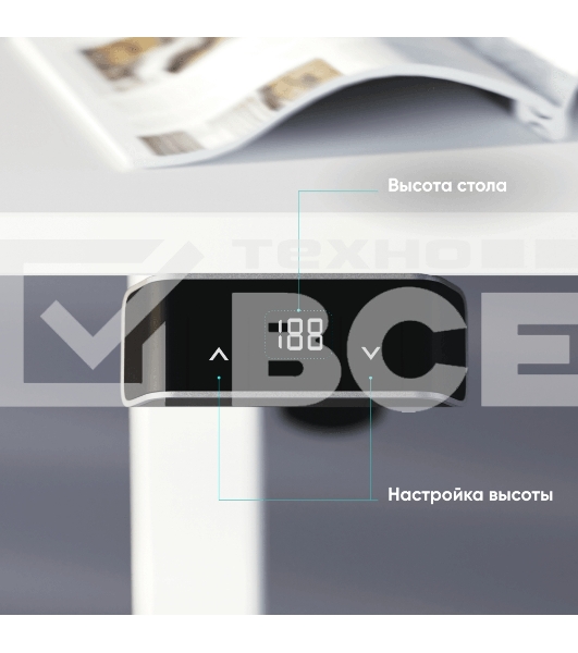 Моторизированный стол ONKRON с регулировкой по высоте, белый