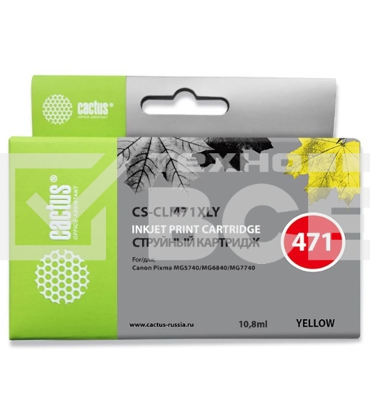 Картридж струйный Cactus CS-CLI471XLY желтый (10.8 мл) для Canon TS5040/MG5740/MG6840/MG7740