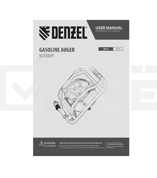 Мотобур DX-52, объём двигателя 52 см3, соединение 20 мм, без шнека Denzel