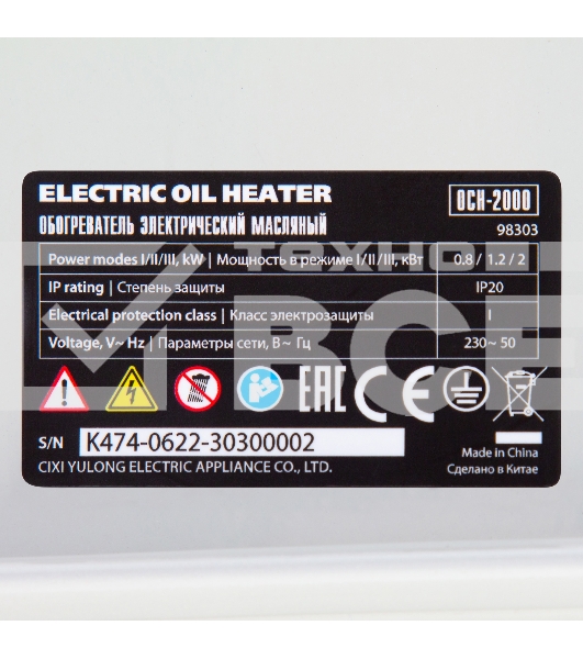 Масляный обогреватель MTX OCH-2000, белый, 2000 Вт, 20 м2, термостат