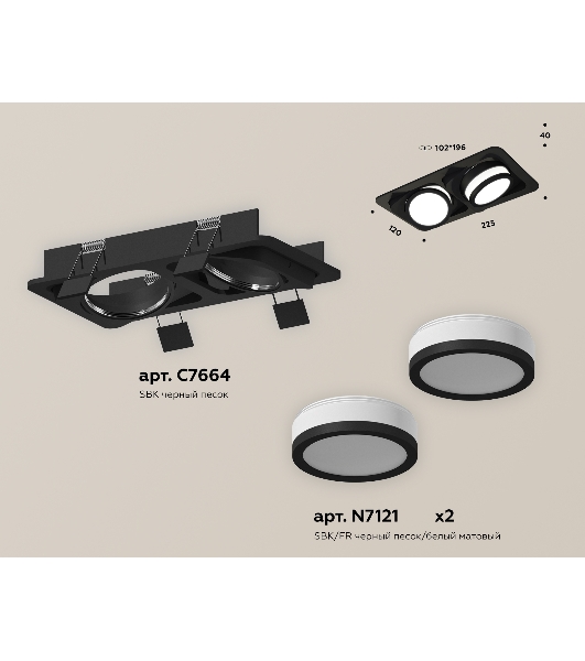 Комплект встраиваемого светильника Ambrella light XC7664081 SBK/FR черный песок/белый матовый MR16 GU5.3 (C7664, N7121)