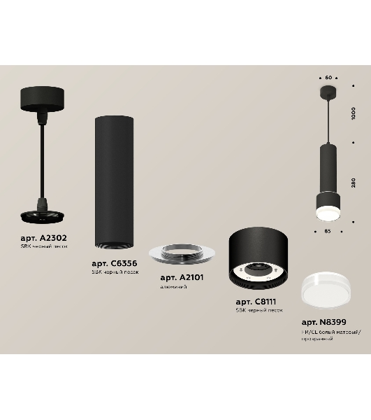 Светильник Ambrella Light XP8111009 SBK/FR/CL черный песок/белый матовый/прозрачный GX53 (A2302, C6356, A2101, C8111, N8399)