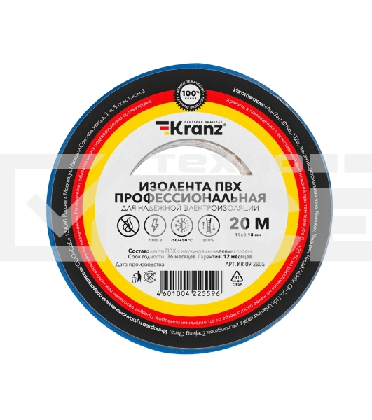 Изолента ПВХ KRANZ профессиональная, 0.18х19 мм, 20 м, синяя (10 шт./уп.)