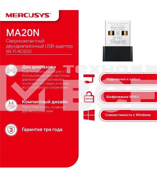 Адаптер Wi-Fi/ AC650 Nano Wi-Fi USB Adapter