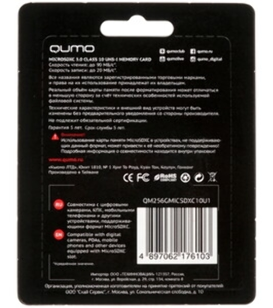 Карта памяти QUMO MicroSDXC 256 GB UHS-I, 3.0 , адаптер в комплекте SD, R/W 90/20 MB/s черно-красная картонная упаковка