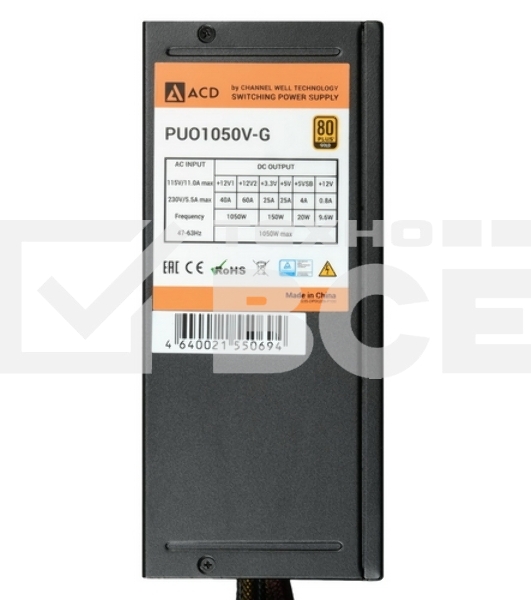 Блок питания CWT PUO1050V-G, 1050Вт, 80 PLUS Gold, 140мм, модульный, черный