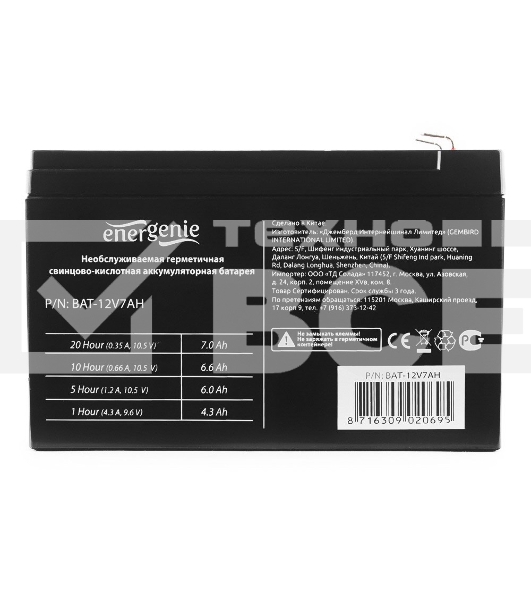 Батарея Gembird/Energenie BAT-12V7AH
