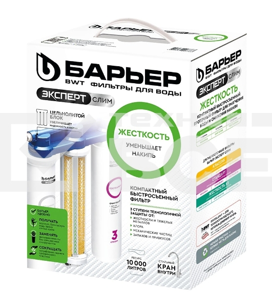 Водоочиститель Барьер ЭКСПЕРТ СЛИМ Жесткость белый/синий