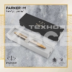 Ручка шариковая Parker IM Premium K323 (CW1931687) Grey GT M син. черн. подар.кор., фото5