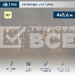 Гирлянда светодиодная Neon-night Бахрома (Айсикл) 4,0х0,6м 128 LED теплый белый белый каучук 2,3мм IP67 постоянное свечение 230В нужен блок 315-001, фото 1