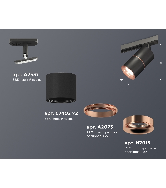 Светильник Ambrella light XT7402041 SBK/PPG черный песок/золото розовое полированное MR16 GU5.3