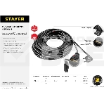Удлинитель-шнур MC 315, 30 м, 3500 Вт, 1 гнездо, ПВС 3х1,5 мм2, STAYER, фото6