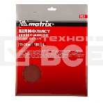 Шлифлист на бумажной основе, P 1500, 230 х 280 мм, 10 шт., водостойкий  Matrix, фото 1