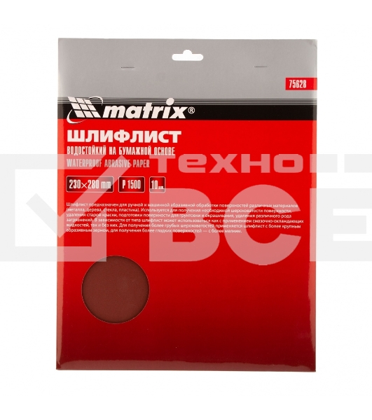 Шлифлист на бумажной основе, P 1500, 230 х 280 мм, 10 шт., водостойкий  Matrix