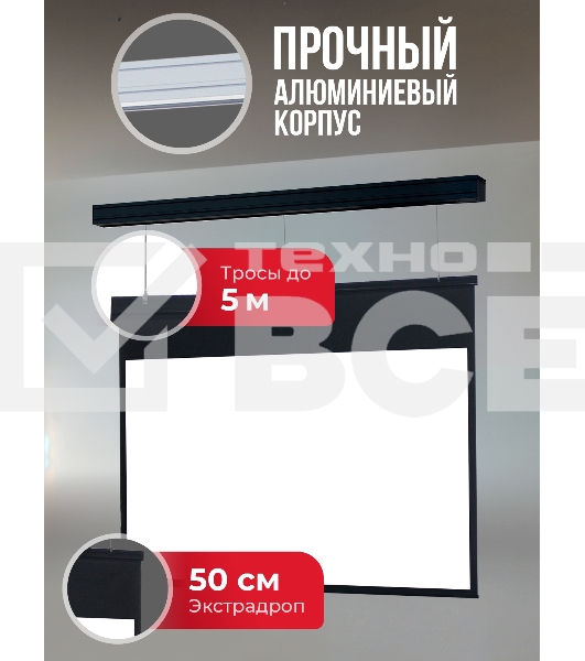 Экран для проектора S'OK Athena SGPSMS-323x201UHD-BK на тросах с электроприводом, ПВХ+, черн