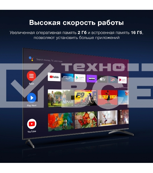 Телевизор  Hyundai 75