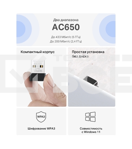 Адаптер Wi-Fi/ AC650 Nano Wi-Fi USB Adapter