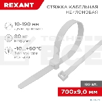 Хомут-стяжка кабельная нейлоновая Rexant 700 x 9,0 мм, белая, упаковка 100 шт., фото7