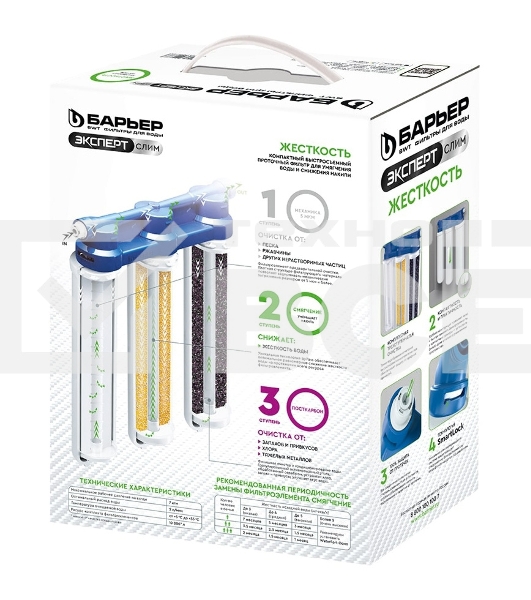 Водоочиститель Барьер ЭКСПЕРТ СЛИМ Жесткость белый/синий