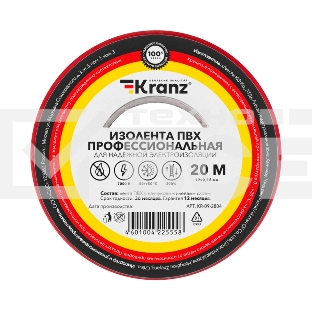 Изолента ПВХ KRANZ профессиональная, 0.18х19 мм х 20 м, красная (10 шт./уп.)