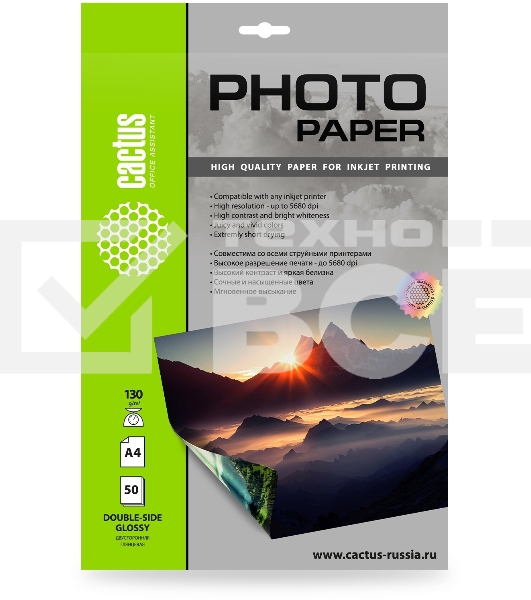 Фотобумага Cactus CS-GA413050DS A4/130г/м2/50л./белый глянцевое/глянцевое для струйной печати