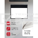 Экран для проектора S'OK Athena SGPSMS-323x201UHD-BK на тросах с электроприводом, ПВХ+, черн, фото4