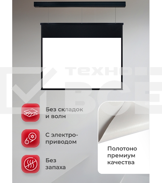 Экран для проектора S'OK Athena SGPSMS-323x201UHD-BK на тросах с электроприводом, ПВХ+, черн