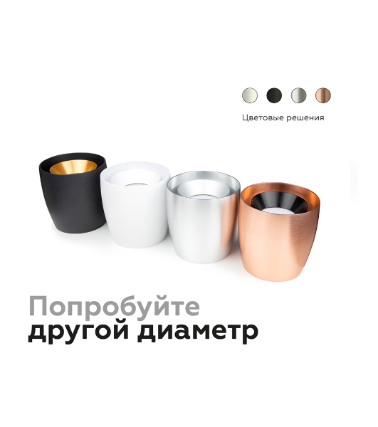Насадка для корпуса светильника N7032 PSL серебро полированное D70*H27mm Out10mm MR16