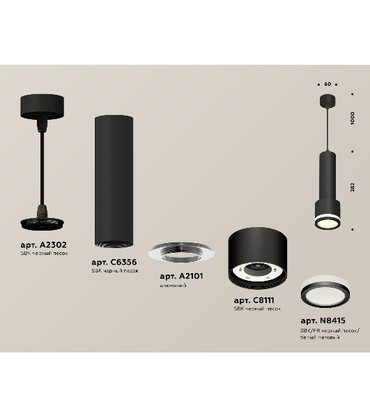 Светильник Ambrella Light XP8111010 SBK/FR черный песок/белый матовый GX53 (A2302, C6356, A2101, C8111, N8415)