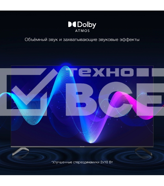 Телевизор  Hyundai 75