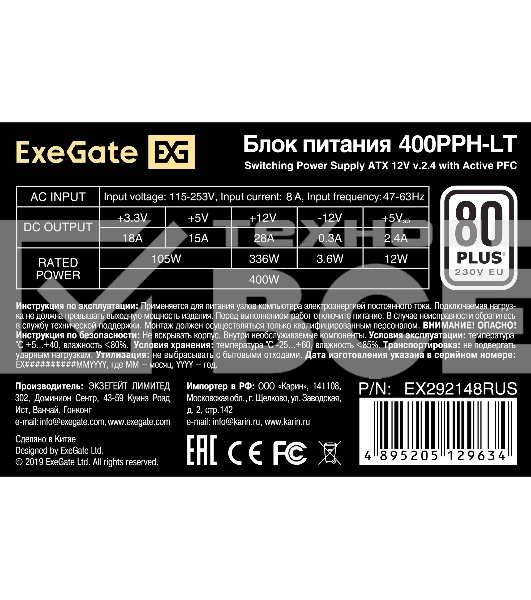Блок питания ExeGate 400PPH-LT-OEM, 400W, 80 PLUS, (ATX, APFC, SC, КПД 82% (80 PLUS), 12cm fan, 24pin, (4+4)pin, PCI-E, 3xSATA, 3xIDE, black, кабель 220V 1,8м с защитой от выдергивания, RTL)