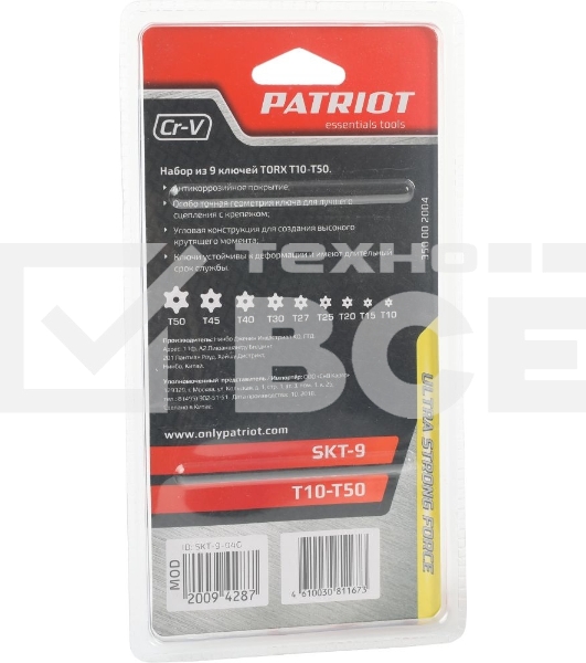 Набор ключей PATRIOT SKТ-9, TORX,T10-T50,CRV, 9 шт